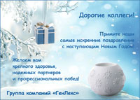 C Новым 2019 годом!
