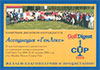 Golf Digest Cup 12-14 сентября 2006 г., Москва, Moscow Country Club