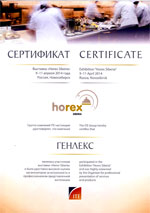ХI выставка оборудования и технологий для предприятий торговли, общественного питания и отдыха «Horex Siberia–2014»