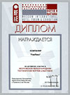 Московский международный гостиничный форум и выставка 12-14 сентября 2006 г., Москва, Крокус Экспо