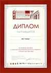 Московский международный гостиничный форум и выставка 18-20 ноября 2008 г., Москва, Манеж
