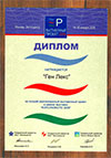 Выставка «Консумэкспо» 16-18 января 2006 г., Москва, Экспоцентр