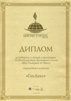 VI Международный кулинарный салон «Мир ресторана & отеля» 23-26 апреля 2008 г., Москва, Гостинный двор