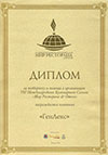 VII Международный кулинарный салон «Мир ресторана & отеля» 20-23 апреля 2009 г., Москва, Гостинный двор