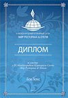 IX Международный кулинарный салон «Мир ресторана & отеля» 19-21 апреля 2011 г., Москва, Гостинный двор