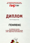 XII Международая выставка «Пир. Индустрия  гостеприимства» 30 сентября – 3 ноября 2009 г., Москва, Крокус Экспо