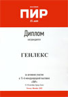 Международная выставка «ПИР. Индустрия гостеприимства», 25-28 сентября 2012г., Москва, Крокус Экспо