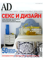 Журнал AD, март 2012 г.
