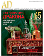 Журнал AD декабрь 2011 г.