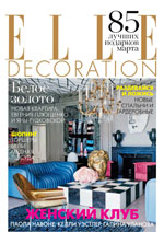Журнал Elle Decoration, март 2012г.
