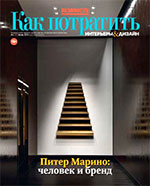 Журнал Как потратить, декабрь 2012г.
